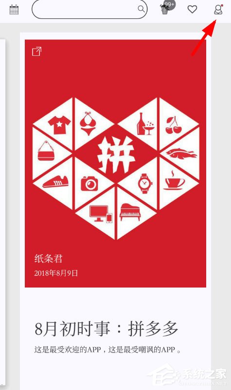 如何在作文纸条中进行投稿?作文纸条投稿教程