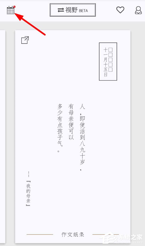 作文纸条怎么打卡签到?作文纸条打卡方法