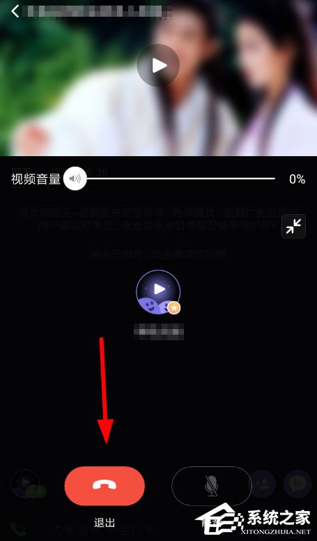 如何在微光中关闭麦克风?微光关闭麦克风的方法