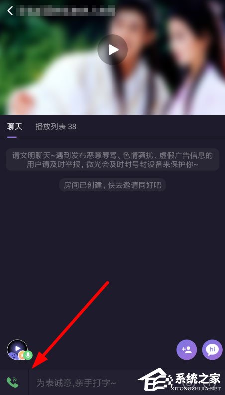 如何在微光中关闭麦克风?微光关闭麦克风的方法
