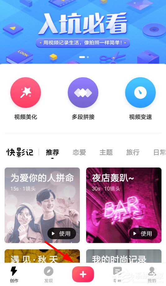 快剪辑如何改变声音?快剪辑变声方法