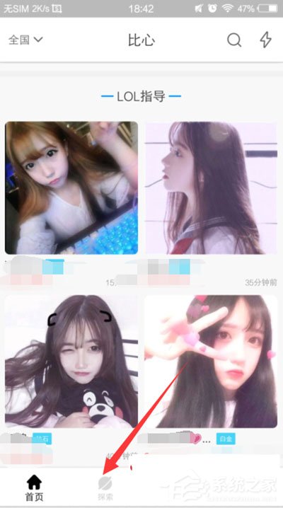如何在比心app中发布动态?比心app发布动态的方法