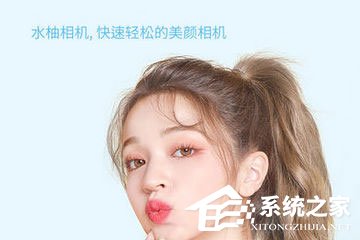 水柚相机APP出现闪退怎么办?水柚相机APP出现闪退的解决方法