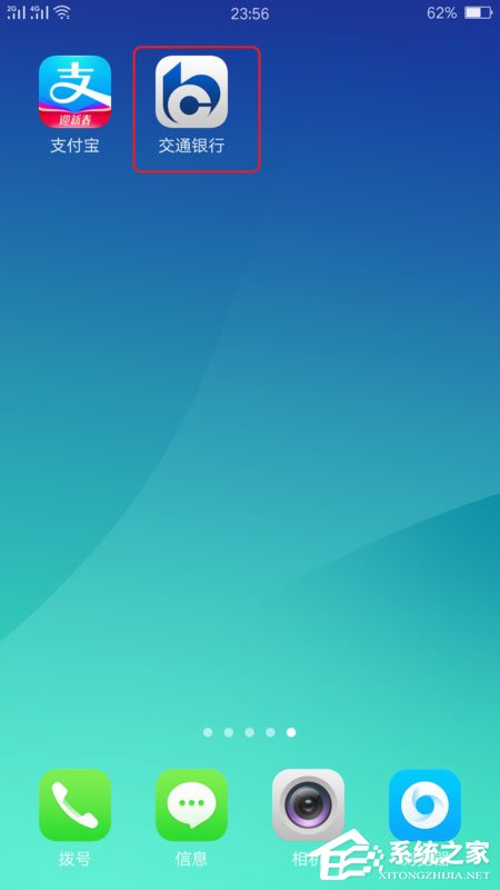 交通银行APP怎么重置登陆密码?交通银行APP重置登陆密码的方法
