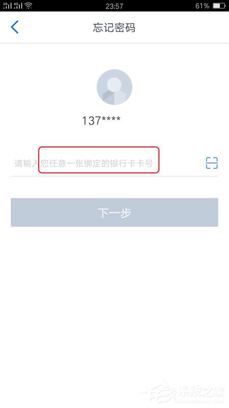交通银行APP怎么重置登陆密码?交通银行APP重置登陆密码的方法