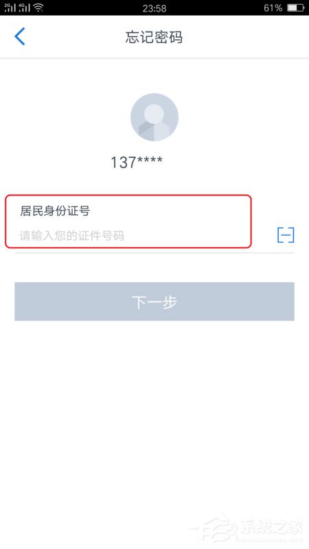 交通银行APP怎么重置登陆密码?交通银行APP重置登陆密码的方法