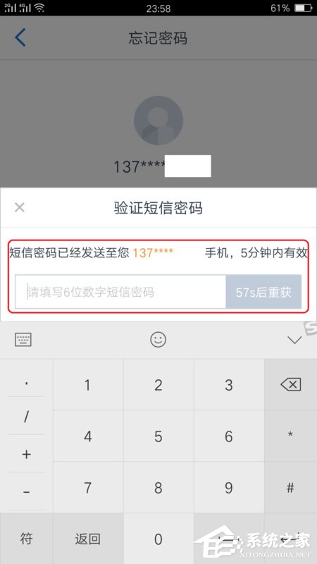 交通银行APP怎么重置登陆密码?交通银行APP重置登陆密码的方法