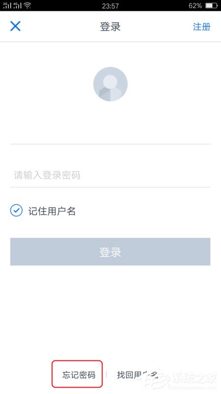 交通银行APP怎么重置登陆密码?交通银行APP重置登陆密码的方法