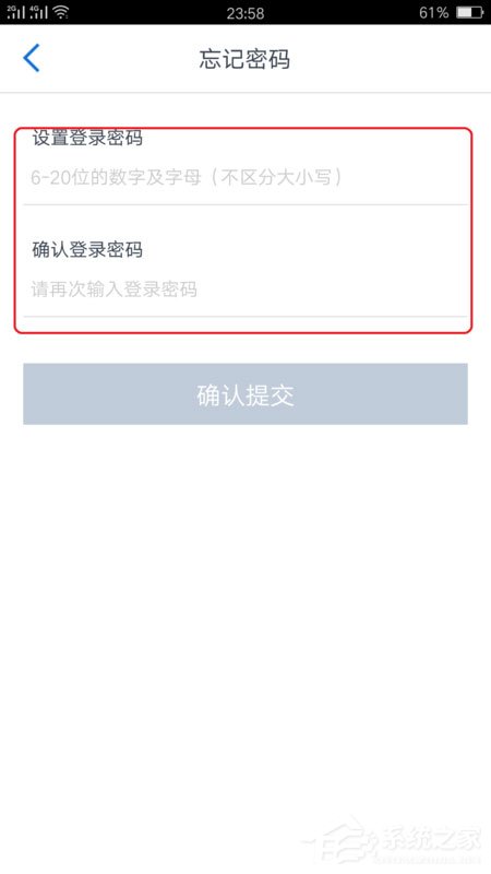 交通银行APP怎么重置登陆密码?交通银行APP重置登陆密码的方法