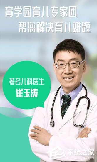 育学园如何发布帖子?育学园发布帖子的方法