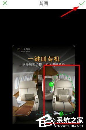 Wecut如何裁剪图片?Wecut抠图教程