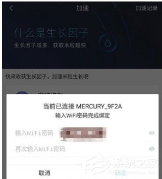 小米WiFi链怎么绑定我的wifi?小米WiFi链绑定我的wifi的方法