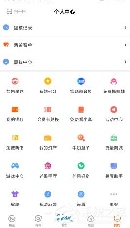 芒果tv如何切换账号?芒果tv切换会员账号的方法