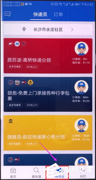 快递100如何寄快递?快递100寄快递的方法