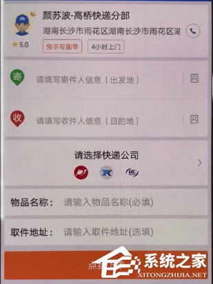 快递100如何寄快递?快递100寄快递的方法