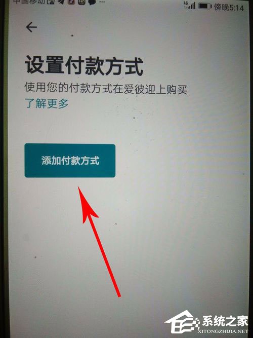 爱彼迎如何使用支付宝付款?爱彼迎绑定支付宝的方法