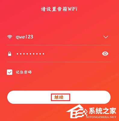 小爱音箱如何连接wifi?小爱音箱连接wifi的方法