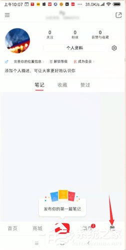 小红书如何查看订单?小红书查看订单的方法
