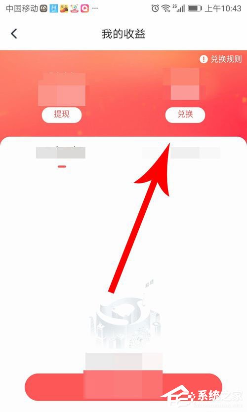 腾讯新闻极速版如何提现到微信里?腾讯新闻极速版提现教程