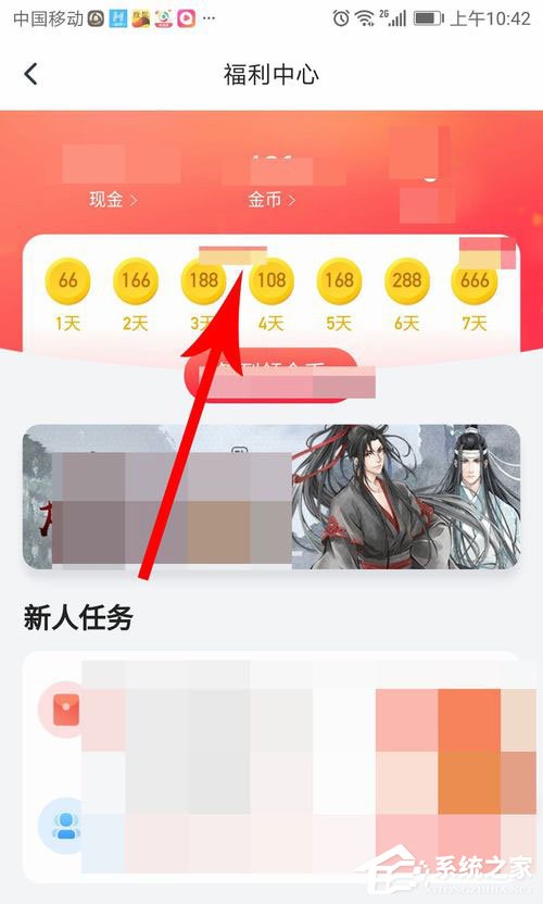 腾讯新闻极速版如何提现到微信里?腾讯新闻极速版提现教程