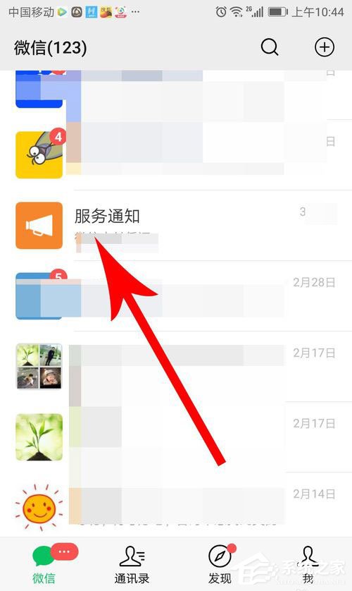 腾讯新闻极速版如何提现到微信里?腾讯新闻极速版提现教程
