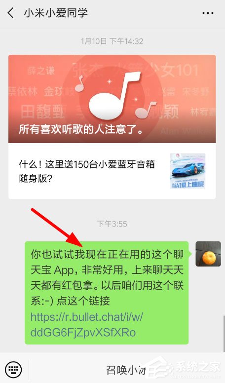 如何在聊天宝中邀请好友?聊天宝邀请好友的方法