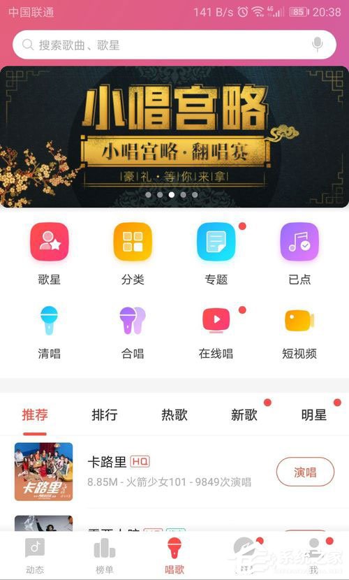 唱吧如何调音效果好?唱吧调音教程