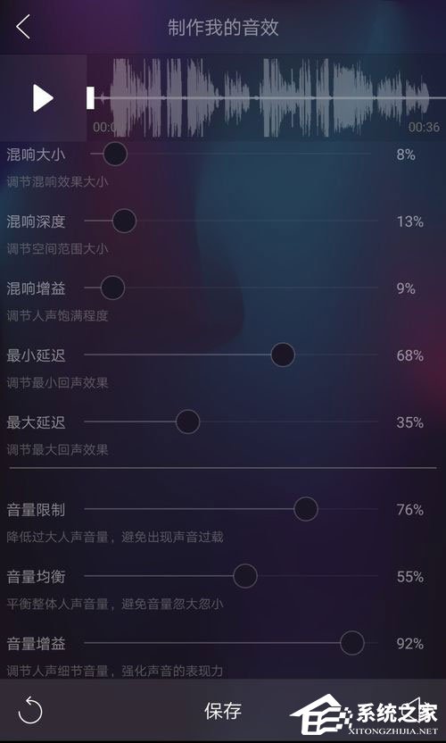 唱吧如何调音效果好?唱吧调音教程