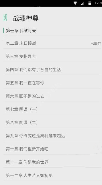 鸿雁传书app打开失败怎么办 鸿雁传书app打开失败的处理方法
