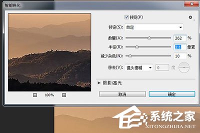 PS图片怎么变清晰?