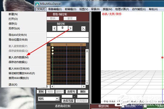 Mikumikudance怎么导入动作?