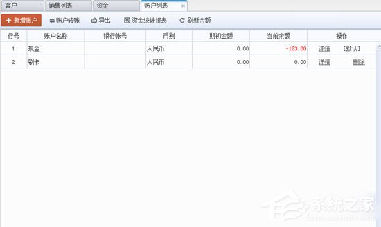 乐掌柜如何记账?