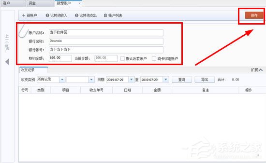乐掌柜如何记账?