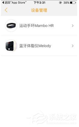 乐心运动怎么注销账户绑定?