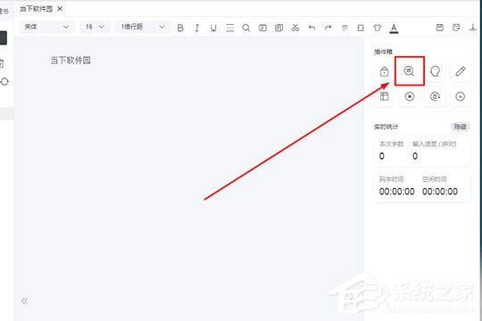 橙瓜码字怎么添加敏感词?