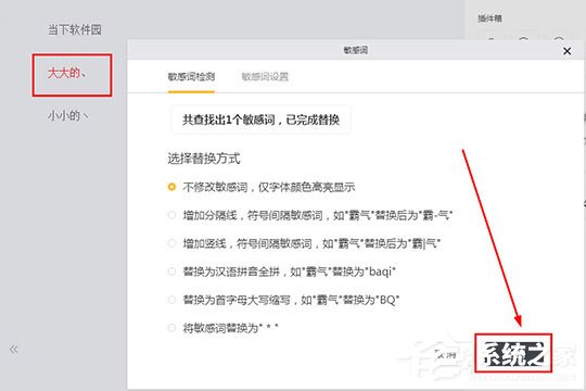 橙瓜码字怎么添加敏感词?