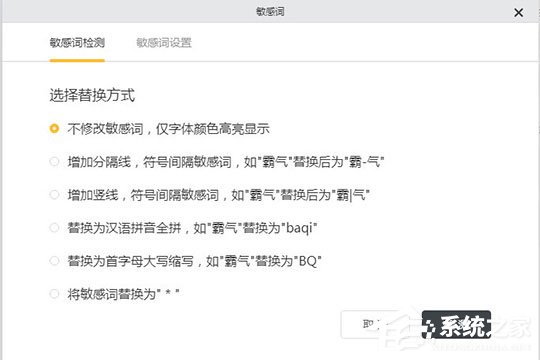 橙瓜码字怎么添加敏感词?