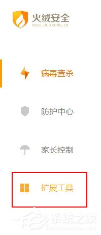 火绒安全软件中怎么管理开机启动项?