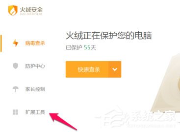 火绒安全软件怎么进行右键管理?