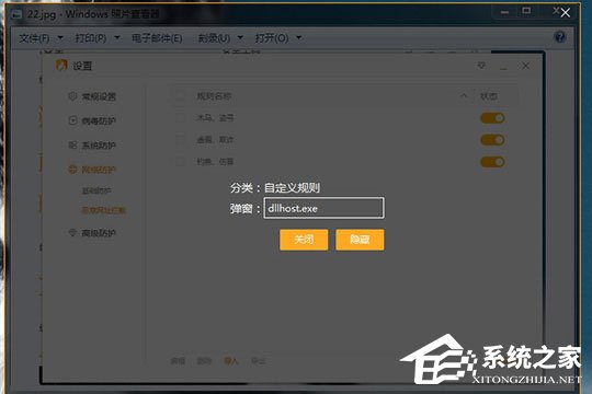 火绒安全软件如何拦截广告?