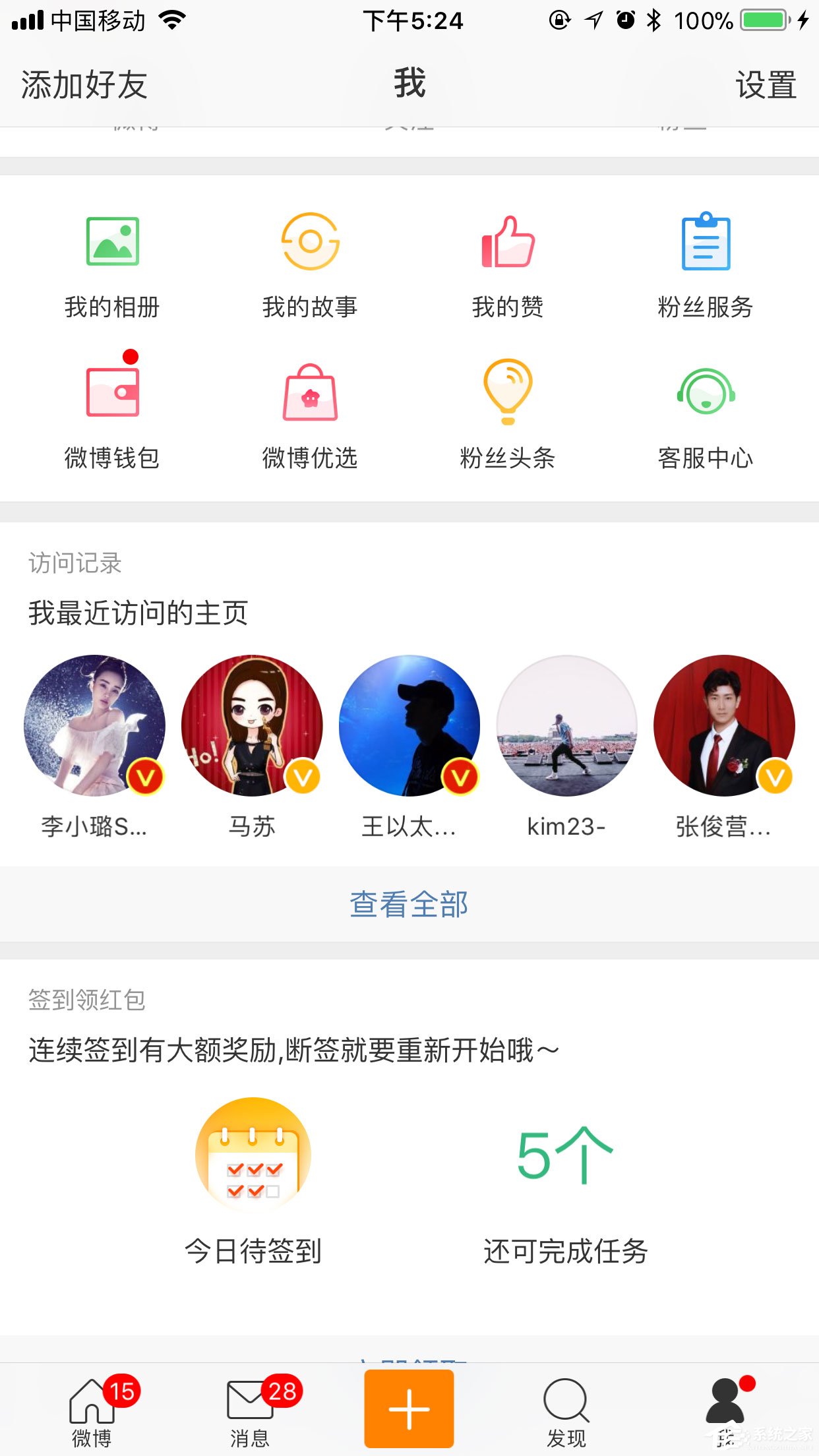 如何开启微博评论防护?