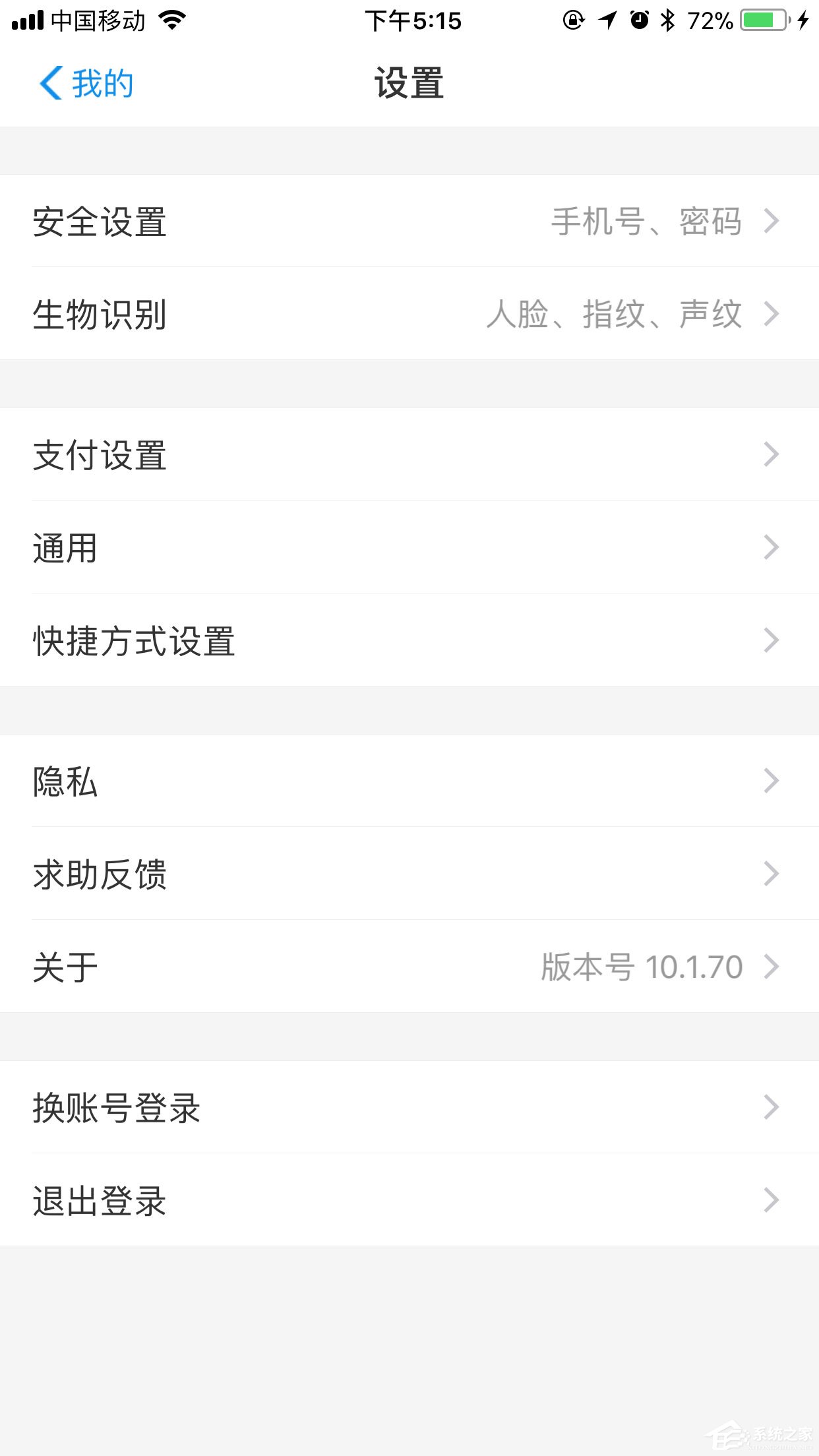 支付宝小额免密支付如何取消?