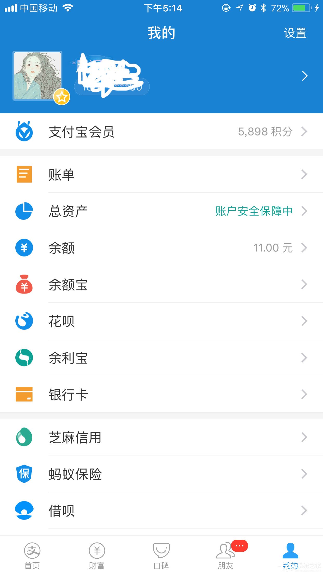 支付宝小额免密支付如何取消?