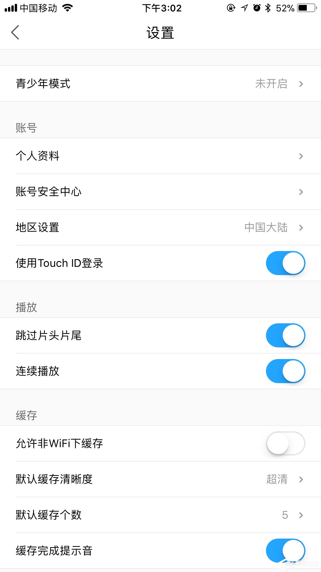 手机优酷怎么设置默认清晰度?