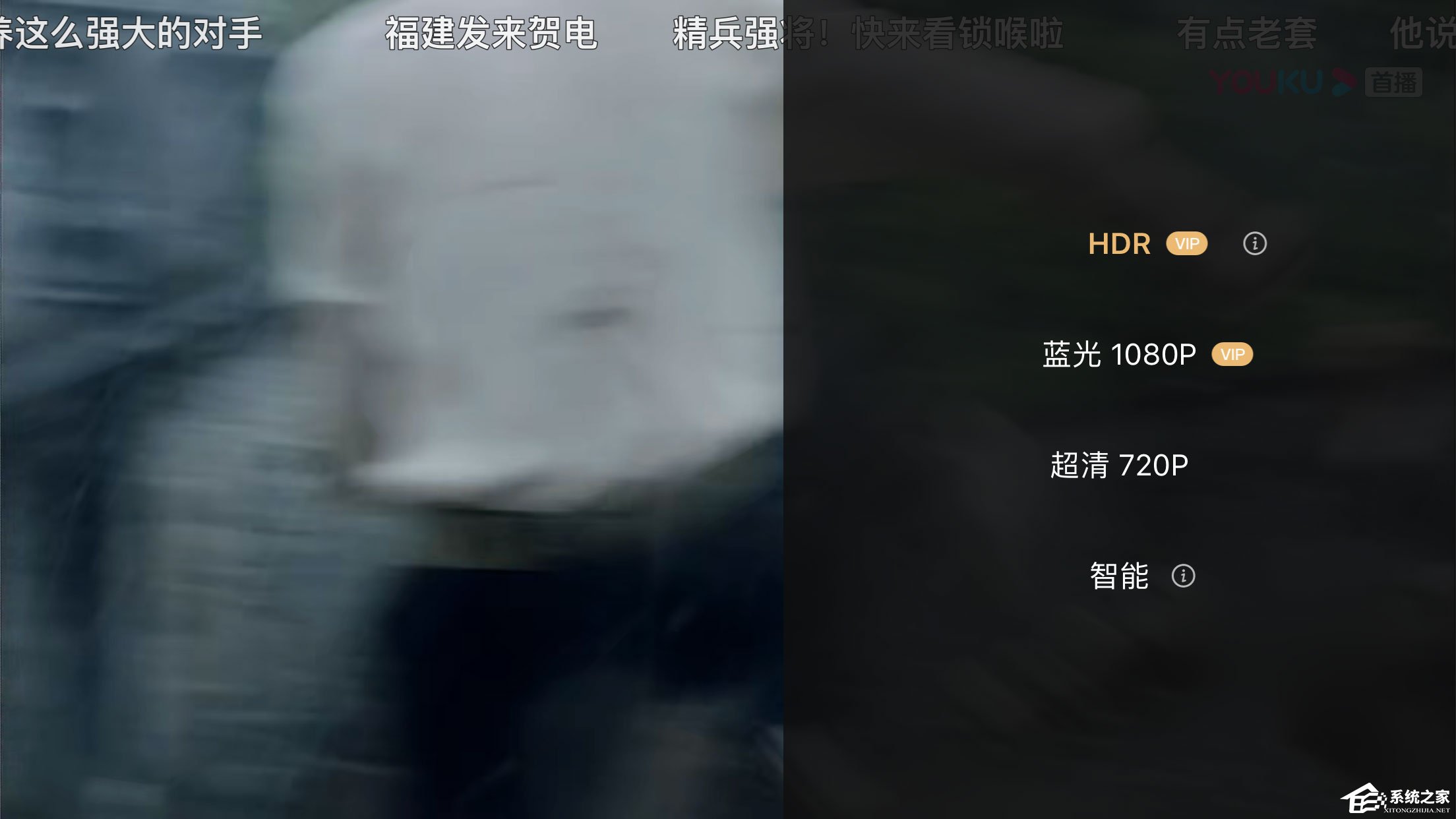手机优酷清晰度怎么调?