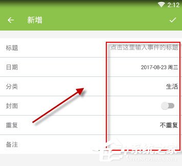 倒数日怎么添加纪念日?