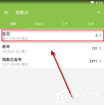 倒数日怎么添加纪念日?