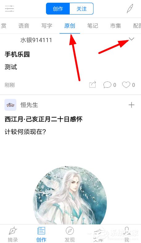 西窗烛如何发布原创作品?