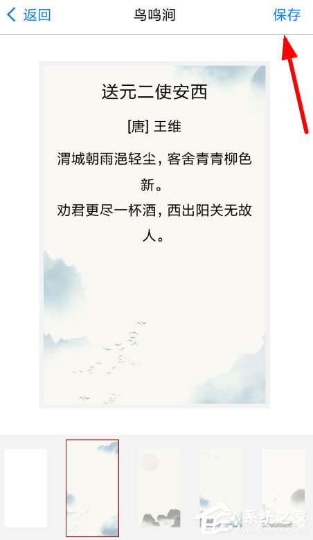 西窗烛怎么设置桌面诗词?