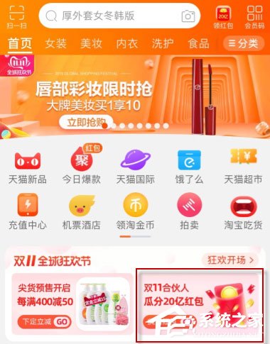 双十一合伙开喵铺怎么玩?